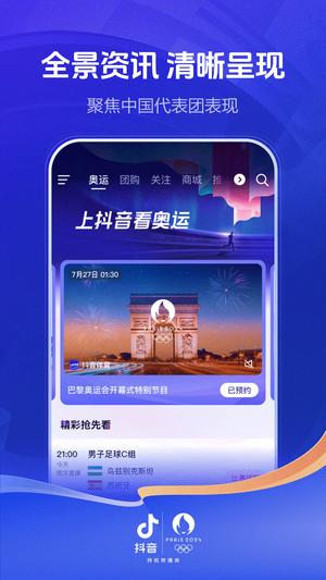 抖音app官方正版最新版