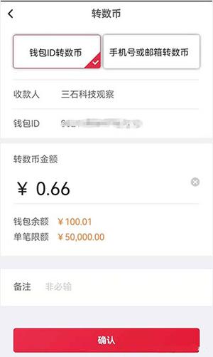 数字人民币