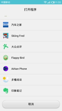 小米米键app