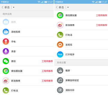 小米米键app