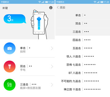 小米米键app