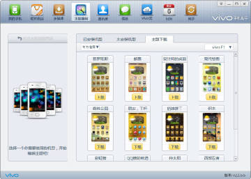 vivo手机助手电脑版官方
