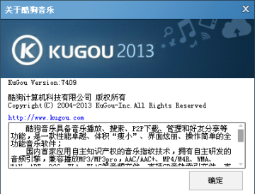 酷狗2012旧版