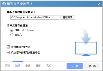 酷狗2012旧版