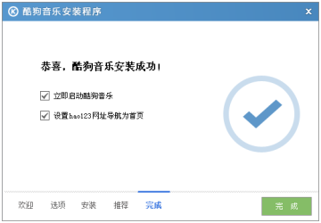 酷狗2012旧版