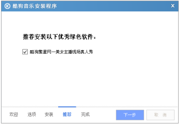 酷狗2012旧版