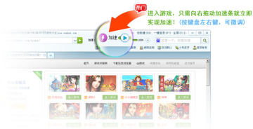 玩客游戏浏览器