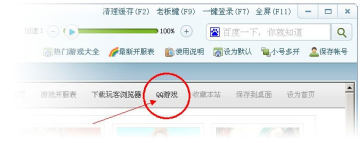 玩客游戏浏览器