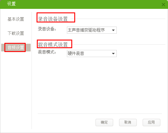 酷狗直播伴侣2025最新版