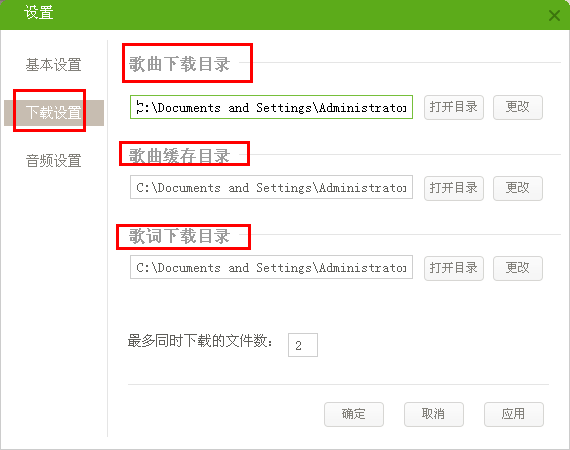 酷狗直播伴侣2025最新版