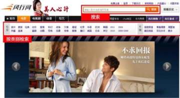 风行2025正式版官方