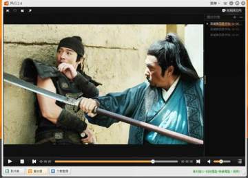 风行2025正式版官方