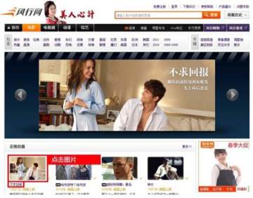 风行2025正式版官方