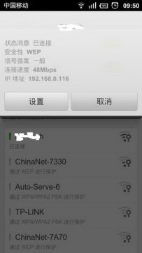 百变遥控电脑端