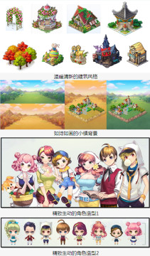 全民小镇电脑版2.4.3 官方版