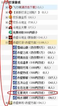 赤壁打滚游戏