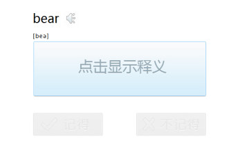 有道词典PC版官方