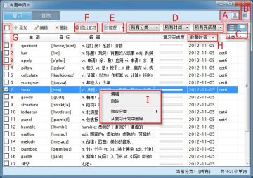 有道词典PC版官方