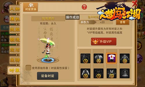 大梦闯江湖电脑版
