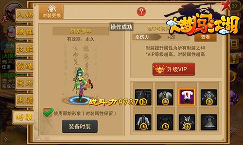 大梦闯江湖电脑版