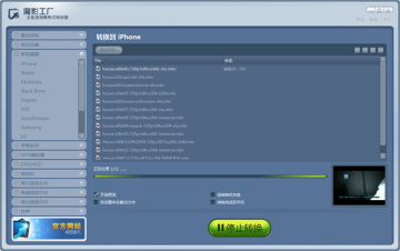 魔影工厂转换器2.1.1.4225 绿色版