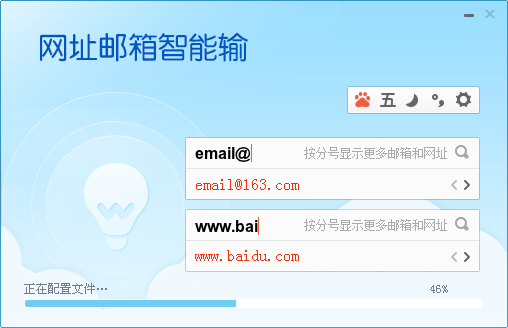 百度五笔输入法2025