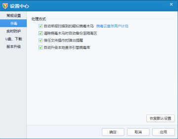 qq电脑管家迷你版