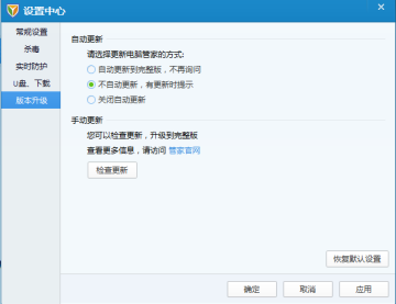 qq电脑管家迷你版