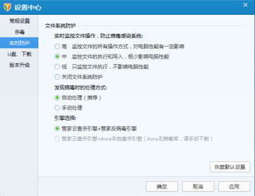 qq电脑管家迷你版