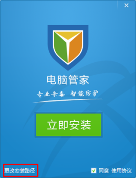 qq电脑管家迷你版