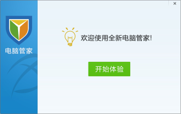 qq电脑管家迷你版