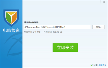 qq电脑管家迷你版