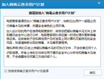 qq电脑管家迷你版
