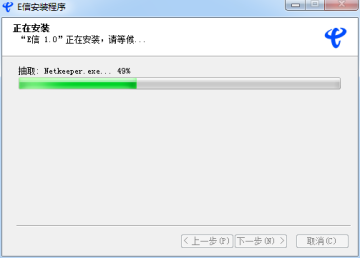 武汉e信客户端校园版