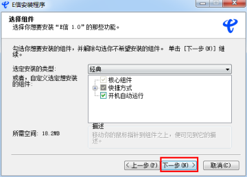 武汉e信客户端校园版