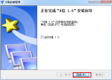 武汉e信客户端校园版