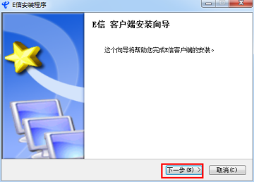 武汉e信客户端校园版