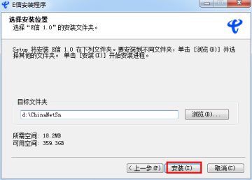 武汉e信客户端校园版