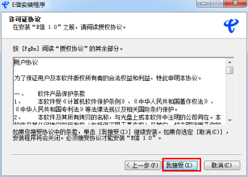 武汉e信客户端校园版
