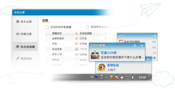 新浪微博桌面2012官方