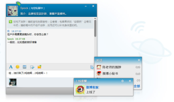 新浪微博桌面2012官方