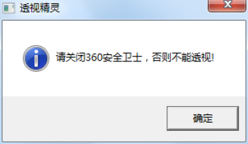 牛牛透视精灵2.1.0.7 支持枪林弹雨_生死狙击_创世兵魂