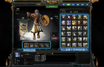 神之浩劫客户端