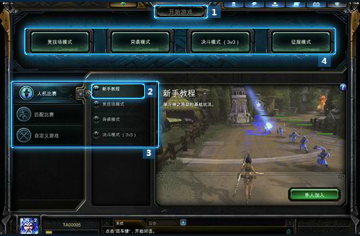 神之浩劫客户端