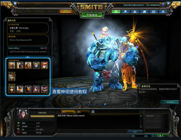 神之浩劫客户端