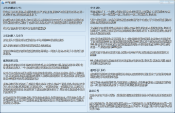 记忆洛克精灵战记神辅助