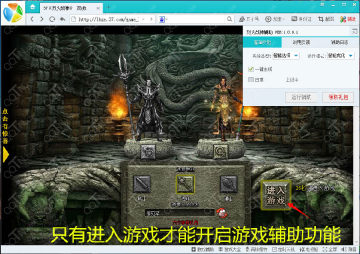 323烈火战神辅助1.0.0.1 免费版