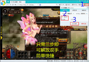 323烈火战神辅助1.0.0.1 免费版