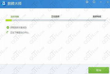 救砖大师1.0.1 独立版