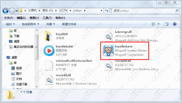 新毒霸电脑医生4830 独立版